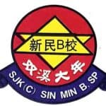 SJKC Sin Min B